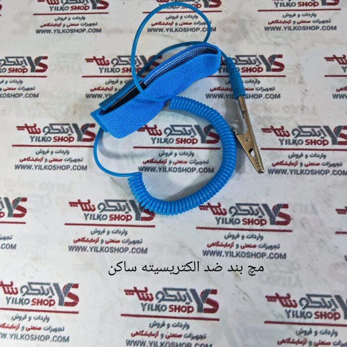 مچ بند ضد الکتریسیته ساکن POSH scaled