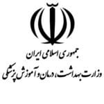 لوگو وزارت بهداشت 2 3