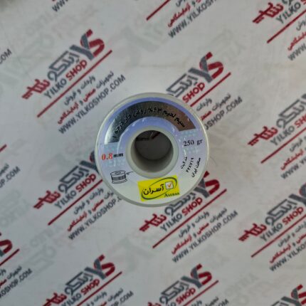 سیم لحیم آسران (ASERAN) 0.8mm-250gr