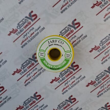 سیم لحیم ژرف (JARF) 1mm-50gr