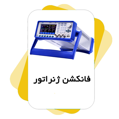 دسته فانکشن