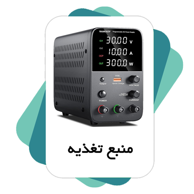 دسته منبع تغذیه