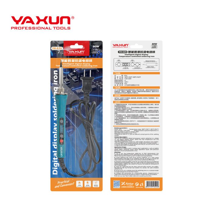 هویه 80 وات یاکسون (YAXUN) YX-525 - تصویر 1