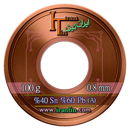 سیم قلع ایرانتین (IRANTIN) 0.8mm 100gr درجه 3