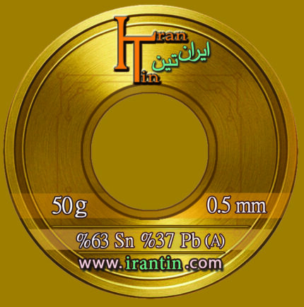 سیم قلع ایرانتین (IRANTIN) 0.5mm 50gr درجه 1