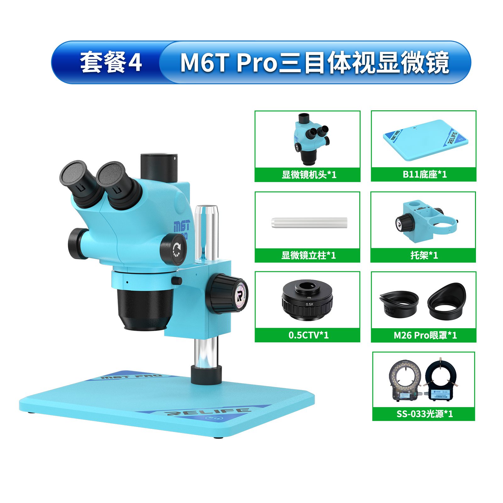 لوپ سه چشم ریلایف RL-M6T PRO-B11 (RELIFE) - تصویر 5