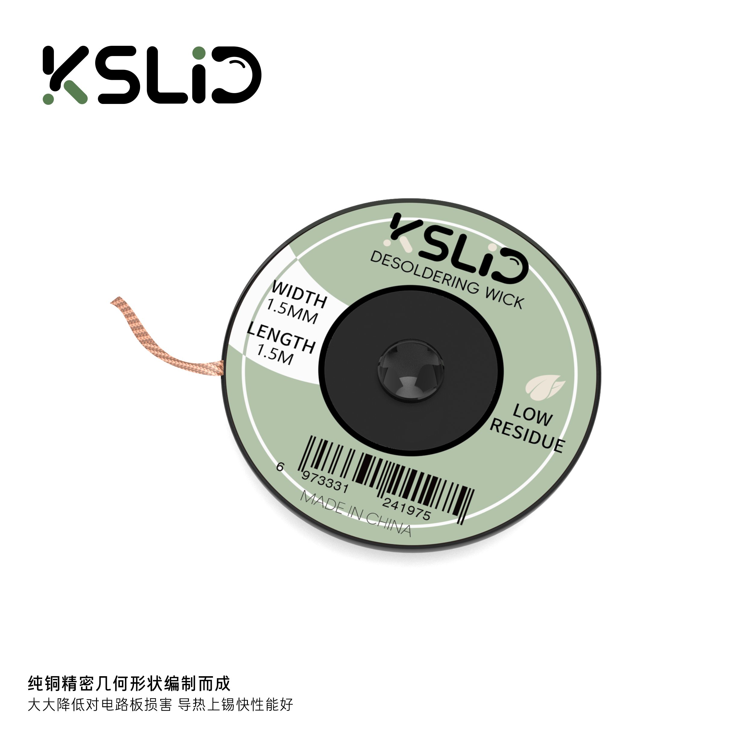 سیم قلع کش 1.5mm K1515 (KSLID)