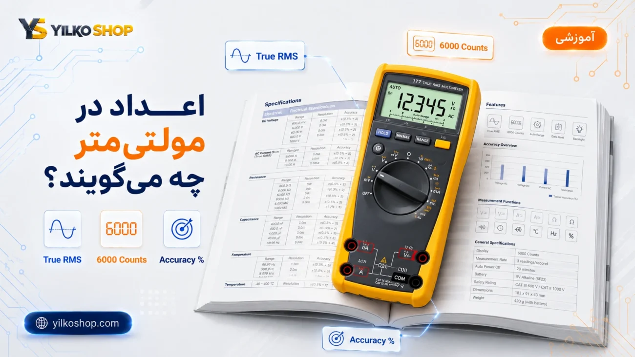 مقاله اعداد در مولتی‌متر با نمایش مولتی‌متر دیجیتال و مفاهیم True RMS، 6000 Counts و درصد دقت