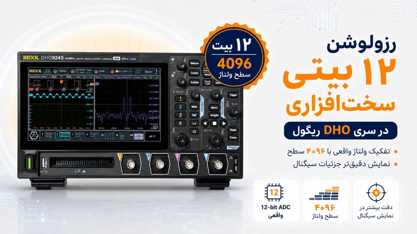 مقایسه تصویری دقت نمایش ریپل کوچک بین رزولوشن ۱2 بیتی سختافزاری اسیلوسکوپ ریگول سری DHO و رزولوشن مجازی پردازشی هانتک.