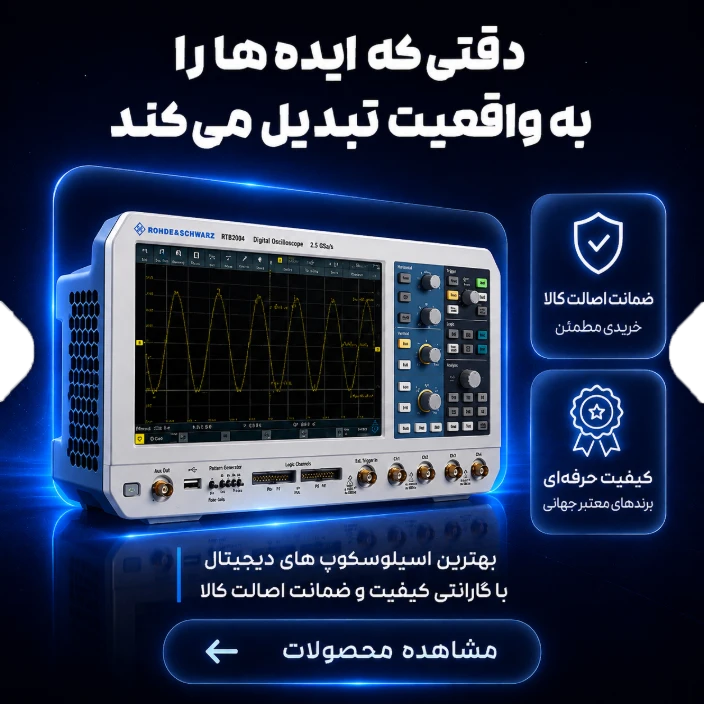 تجهیزات اندازهگیری و ابزار دقیق ایلکوشاپ