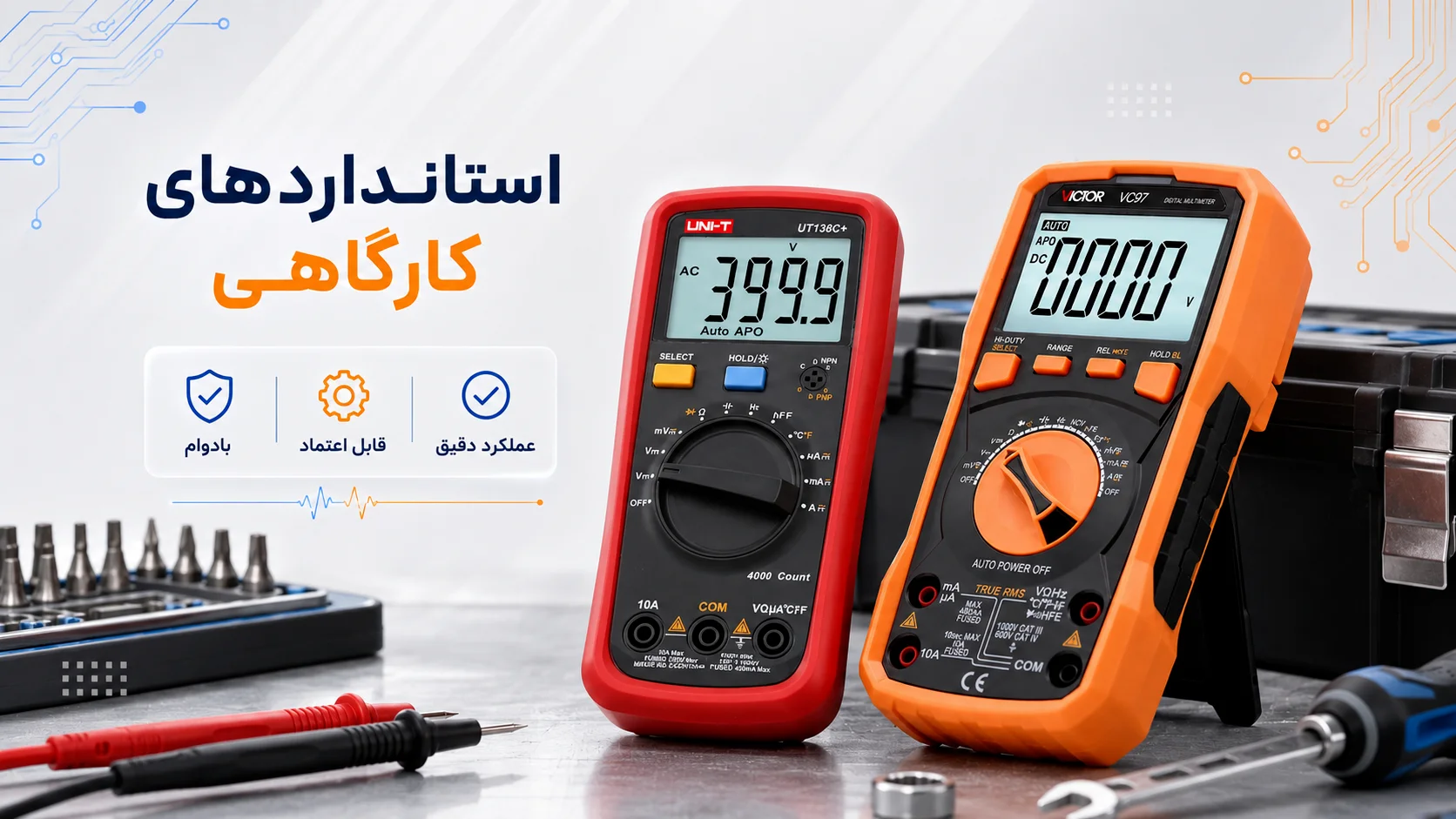 مقایسه مولتیمتر UNI-T UT136C Plus و VICTOR VC97 برای میز تعمیرات الکترونیک