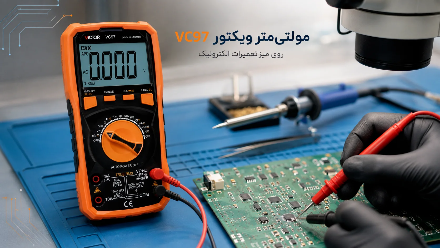 مولتی متر دیجیتال ویکتور VC97 برای تست و تعمیر بردهای الکترونیکی