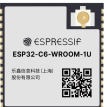 ESP32-C6-WROOM-1U-N8